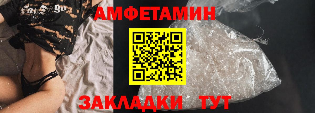 АМФЕТАМИН  АМФЕТАМИН 97%  Вход с VPN  Знаменск  Amphetamine 