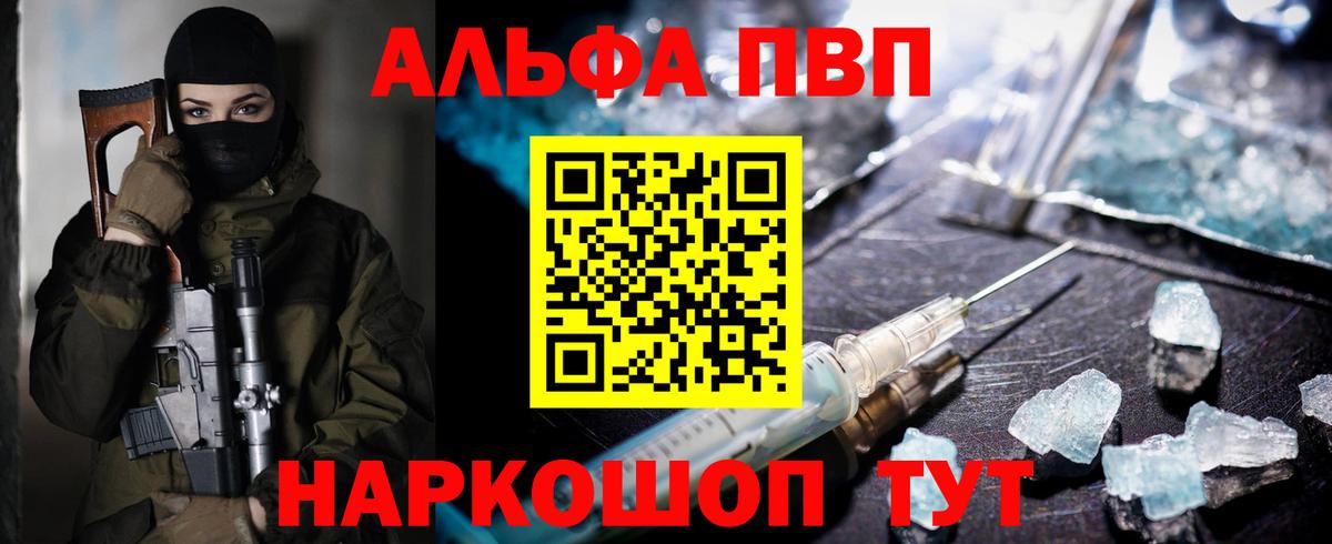 А ПВП VHQ Знаменск