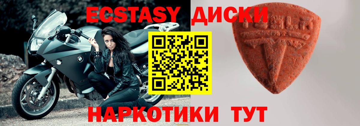 Знаменск  Ecstasy  hydra зеркало  Вход с VPN  дарнет шоп  Экстази Punisher  Экстази 280мг 