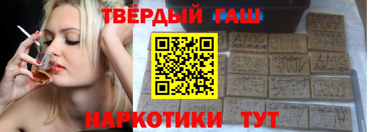 ГАШИШ hashish  Вход с VPN  Знаменск 