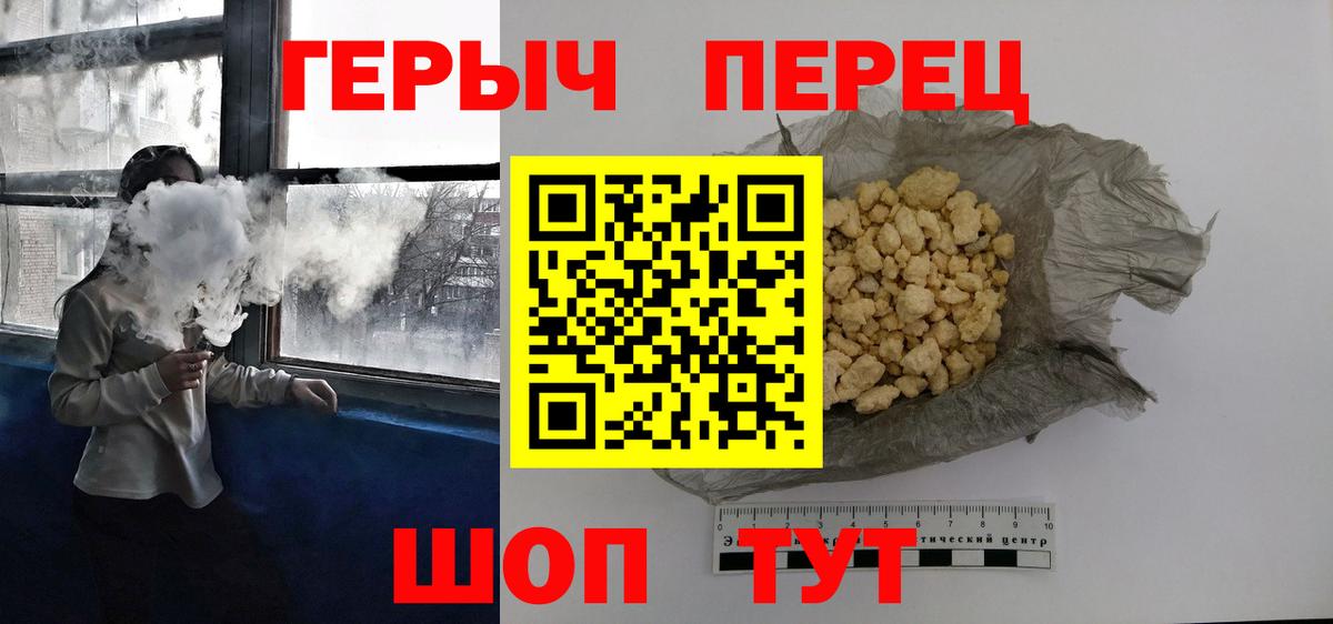 ГЕРОИН Heroin Знаменск