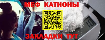 меф VHQ Конаково