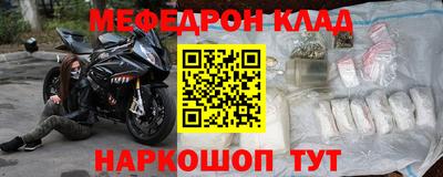 меф VHQ Конаково