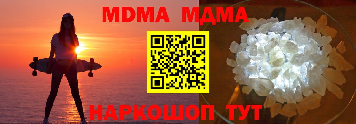 MDMA Molly  МДМА  Вход с VPN  Знаменск  MDMA молли 