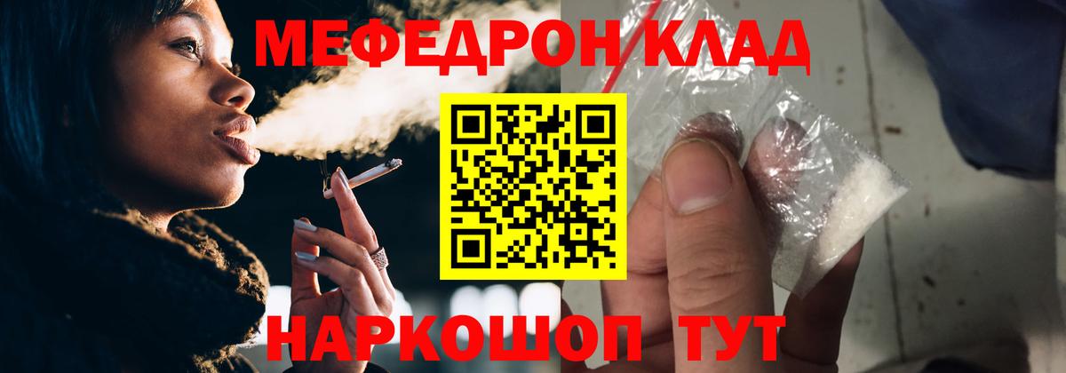 Мефедрон мука Знаменск