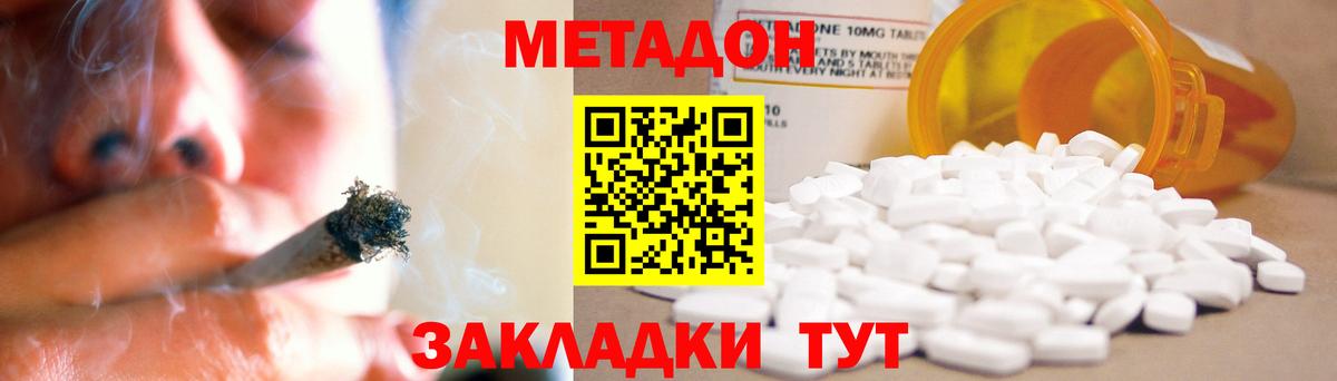 МЕТАДОН VHQ  МЕТАДОН VHQ  Знаменск  Вход с VPN 