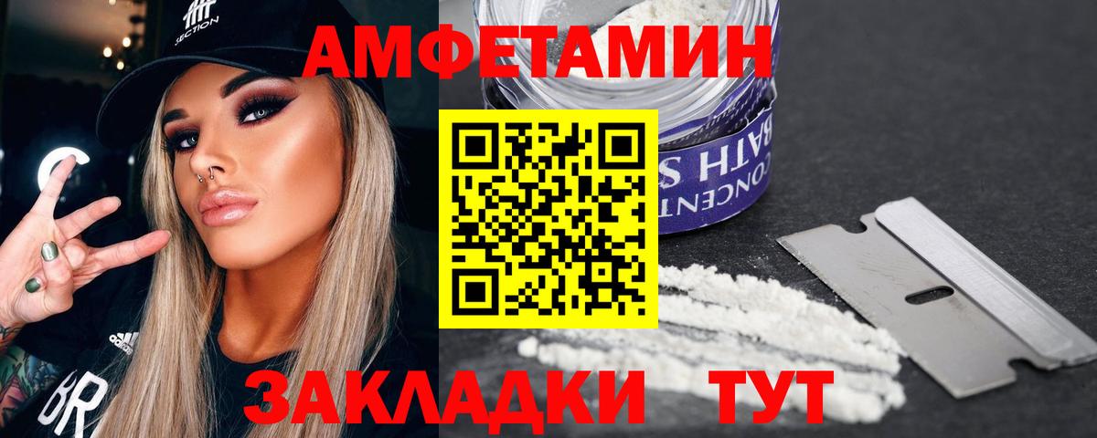 Первитин винт  Метамфетамин  Знаменск  Вход с VPN 