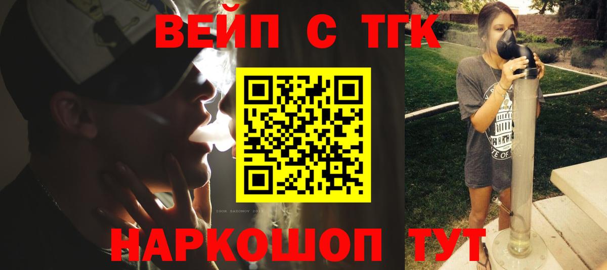 Дистиллят ТГК Wax  Вход с VPN  Знаменск 