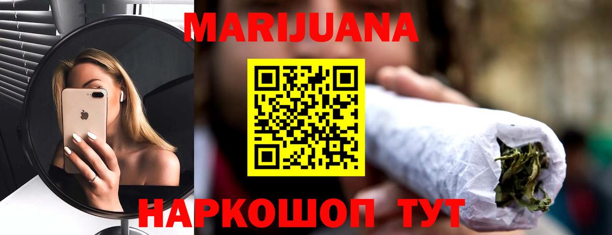 Знаменск  Канабис марихуана  Вход с VPN  Бошки Шишки ГИДРОПОН  Марихуана LSD WEED 